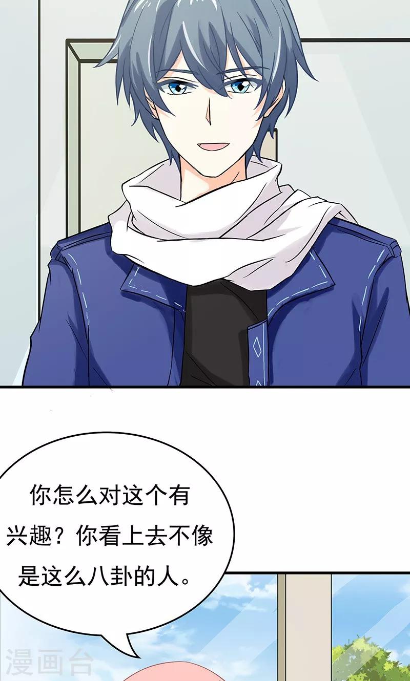 第13话 甜蜜回忆1-第14话