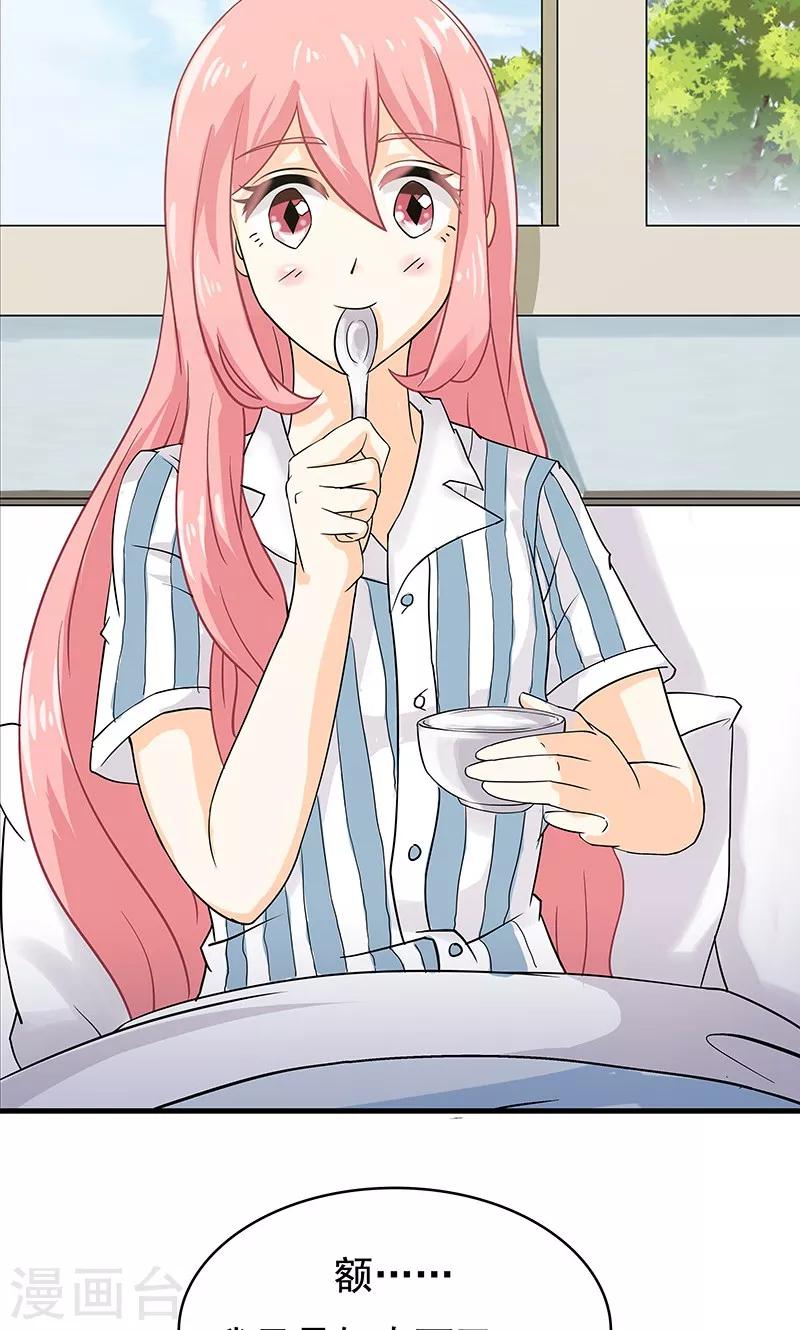 第13话 甜蜜回忆1-第14话