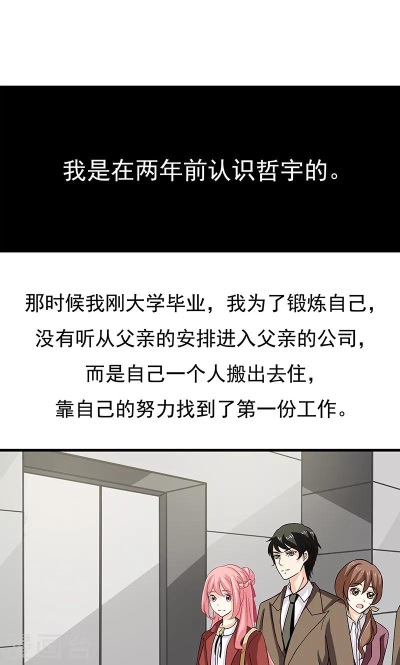 第13话 甜蜜回忆1-第14话