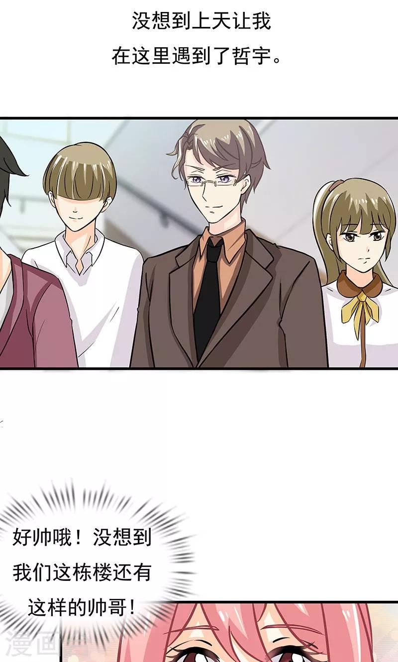 第13话 甜蜜回忆1-第14话