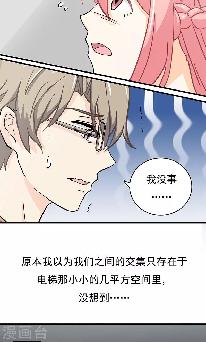 第13话 甜蜜回忆1-第14话