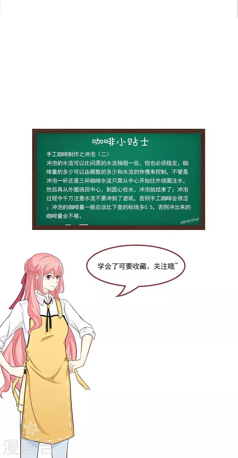 第13话 甜蜜回忆1-第14话