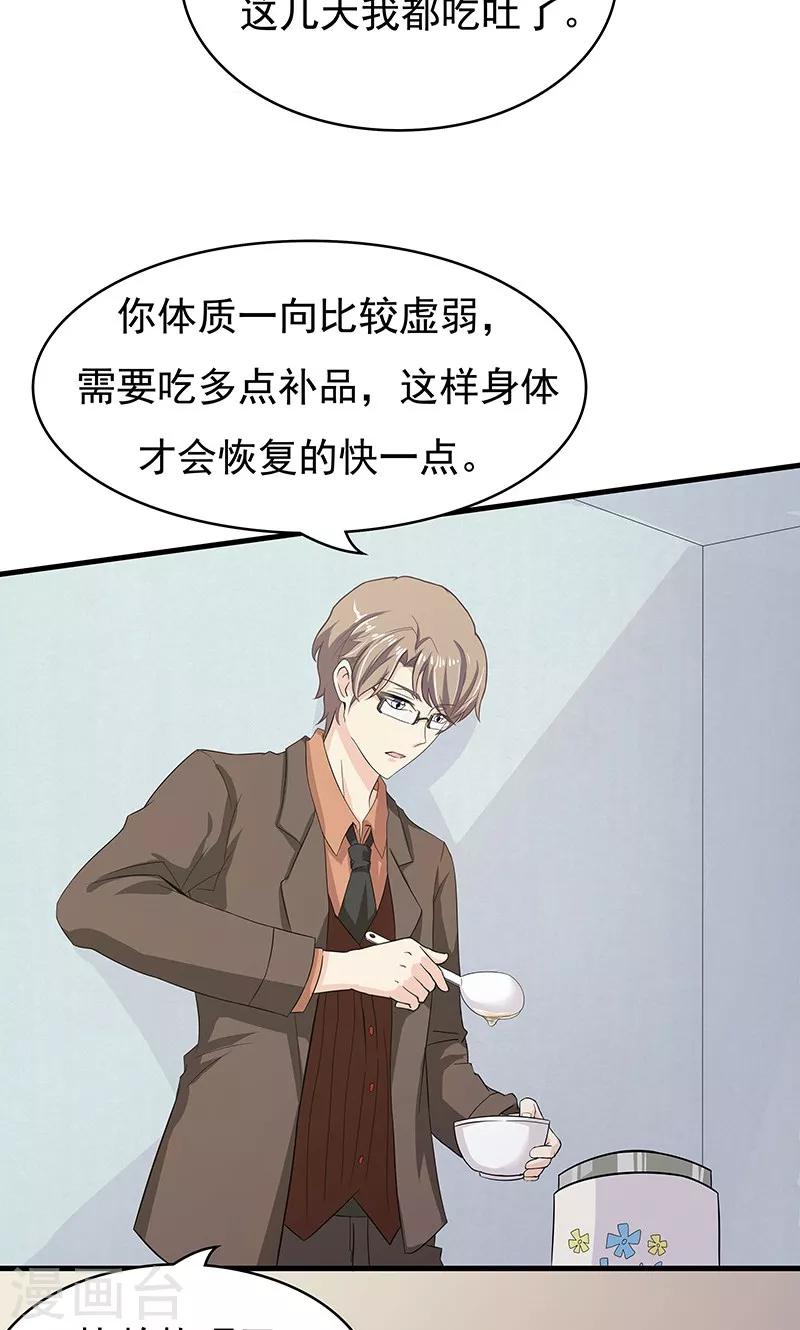 第13话 甜蜜回忆1-第14话