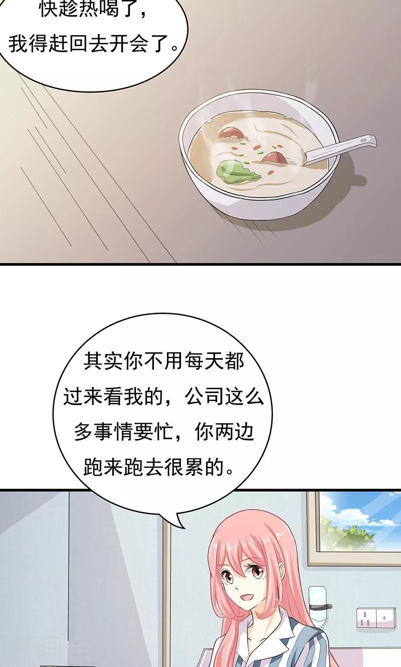 第13话 甜蜜回忆1-第14话