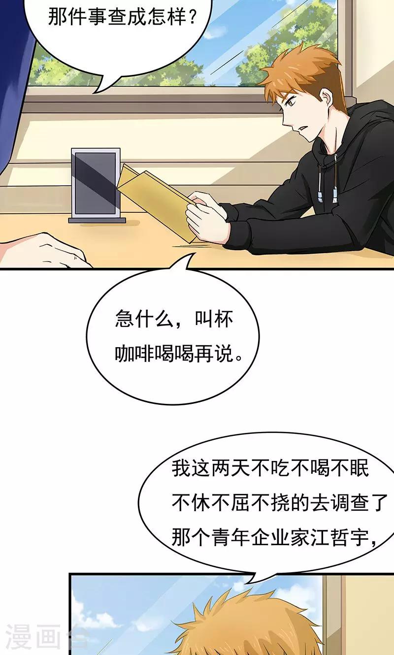 第15话 最后的疑虑-第16话