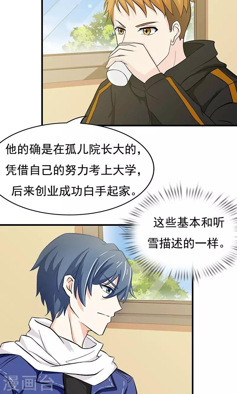 第15话 最后的疑虑-第16话