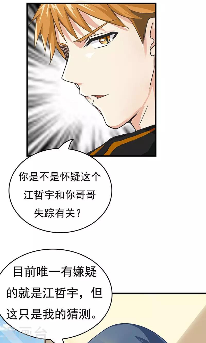 第15话 最后的疑虑-第16话