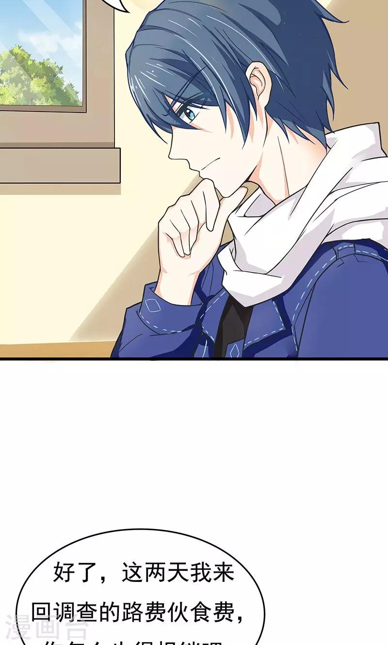 第15话 最后的疑虑-第16话