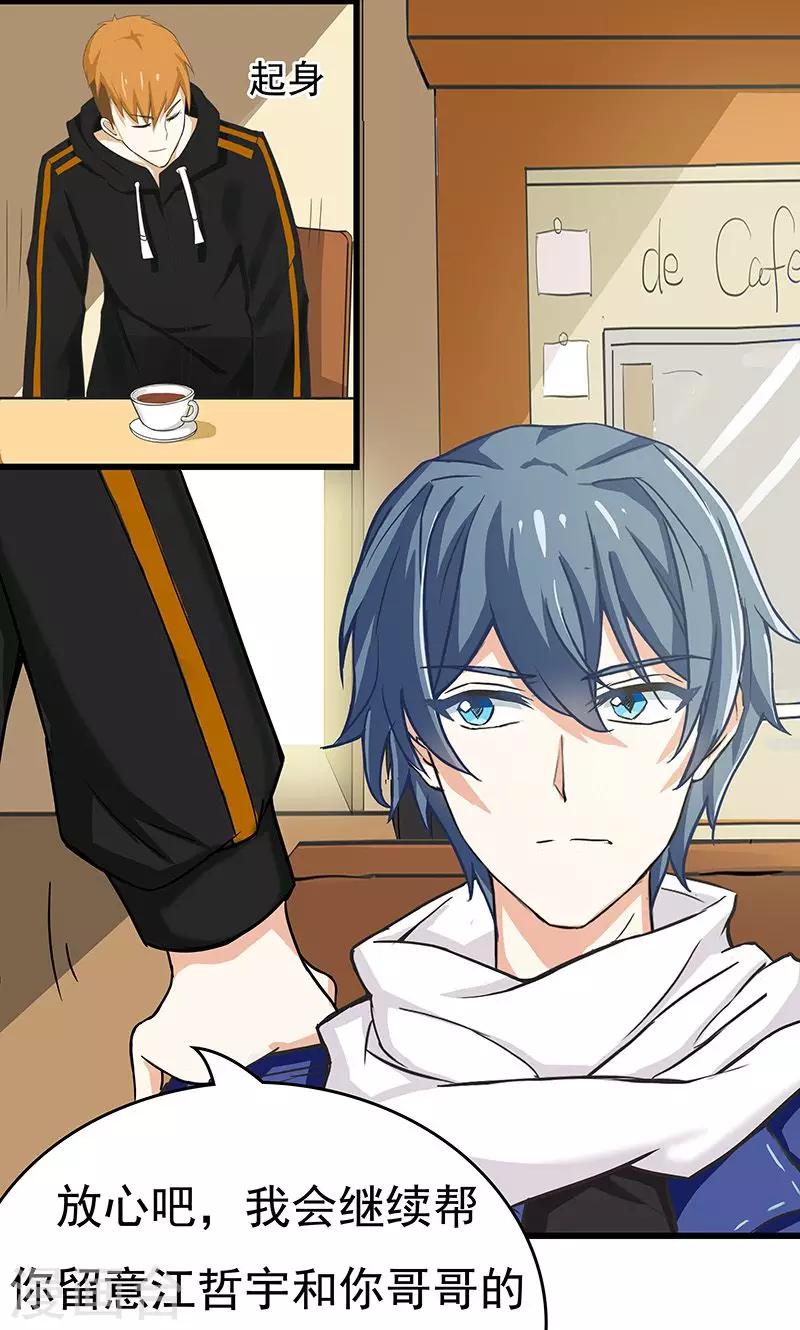 第15话 最后的疑虑-第16话