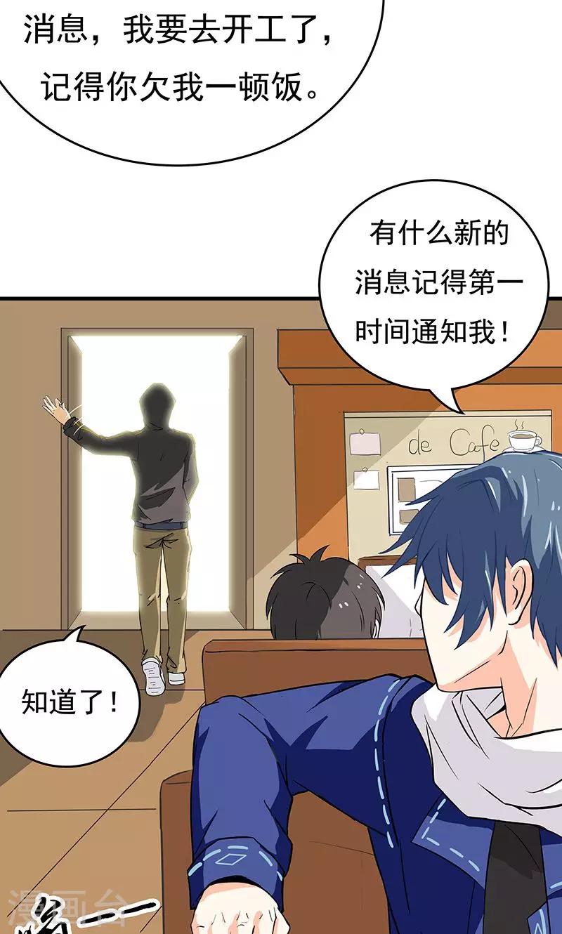 第15话 最后的疑虑-第16话