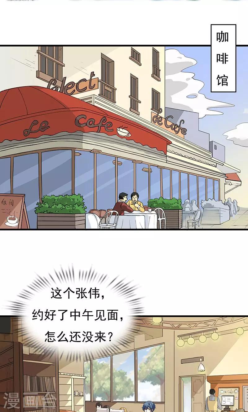 第15话 最后的疑虑-第16话