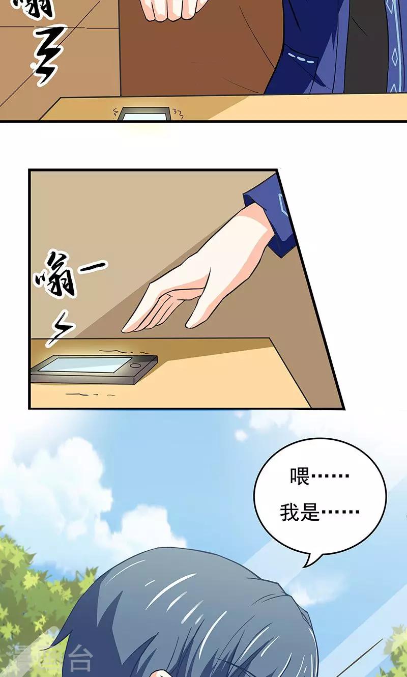 第15话 最后的疑虑-第16话