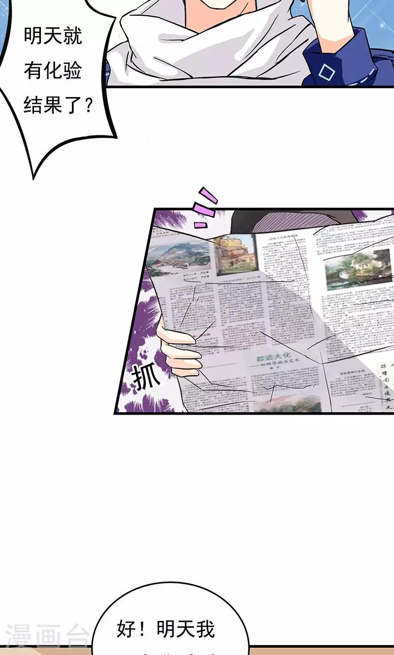 第15话 最后的疑虑-第16话