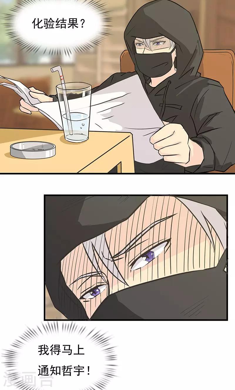 第15话 最后的疑虑-第16话