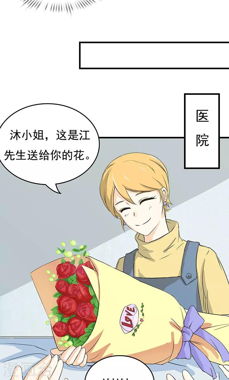 第15话 最后的疑虑-第16话