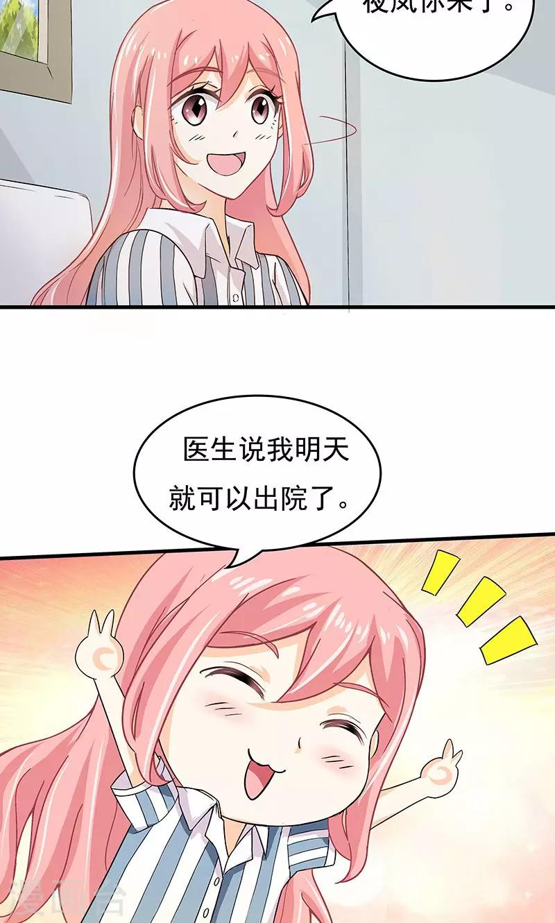 第15话 最后的疑虑-第16话