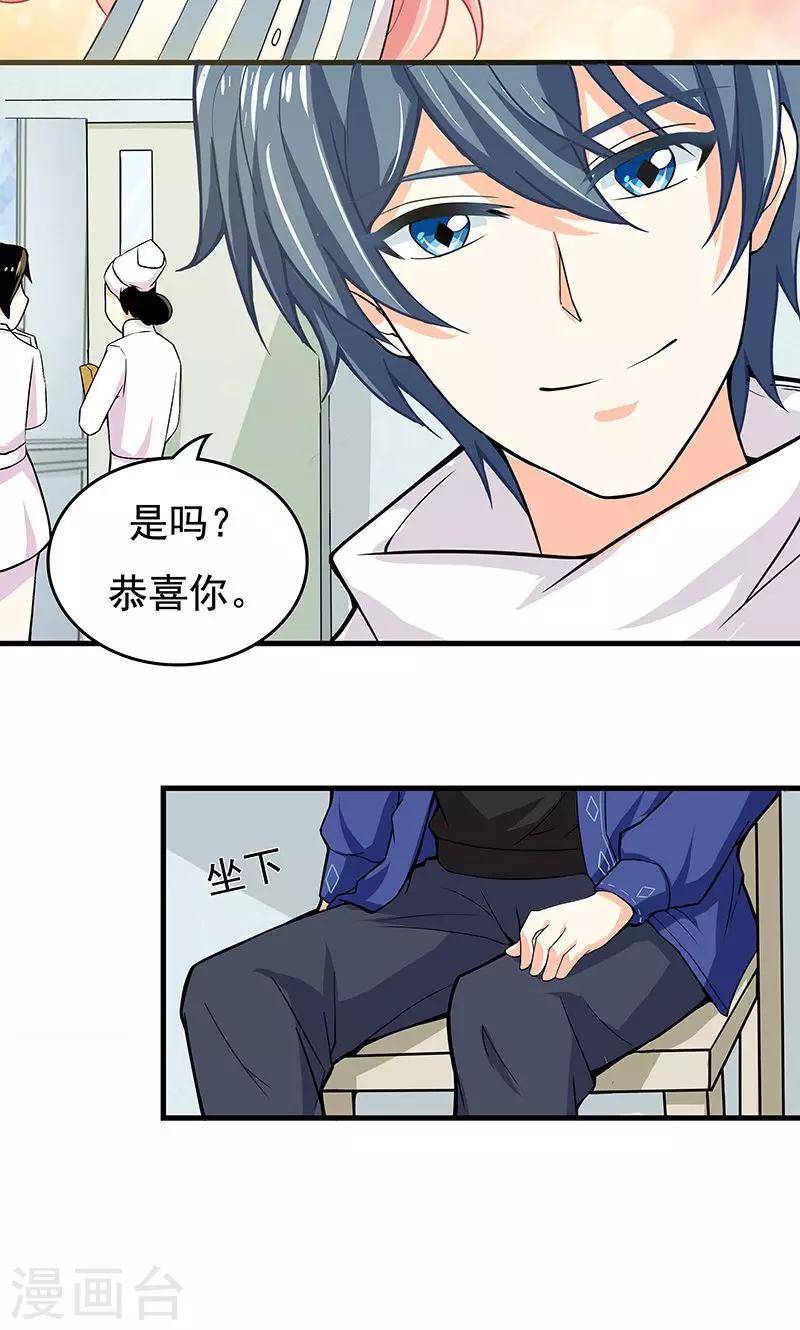 第15话 最后的疑虑-第16话