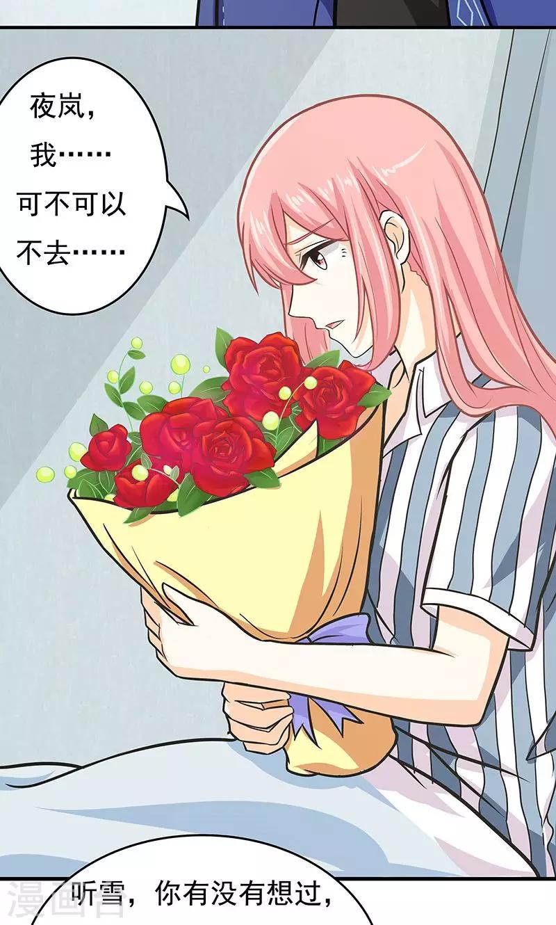 第15话 最后的疑虑-第16话