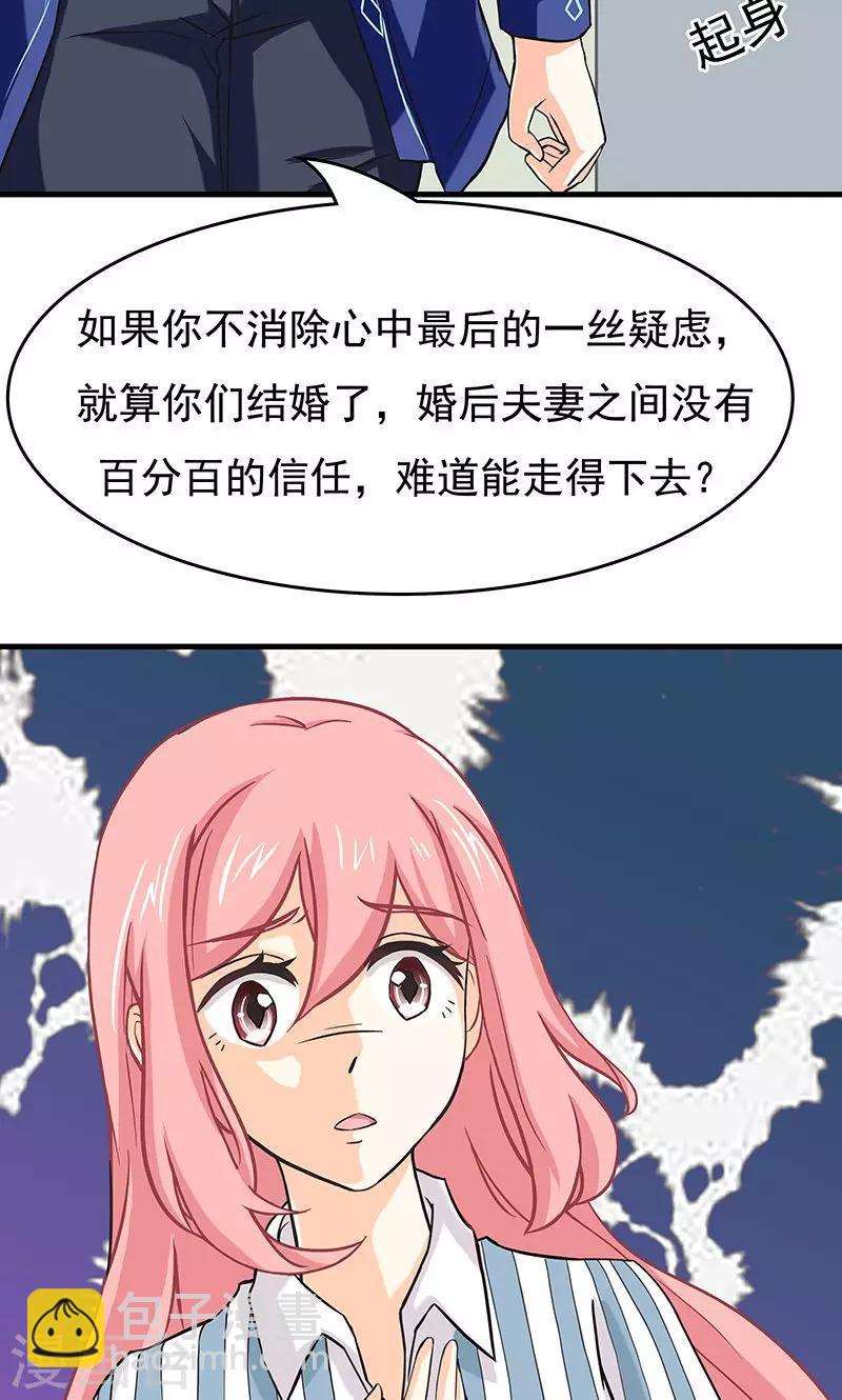 第15话 最后的疑虑-第16话