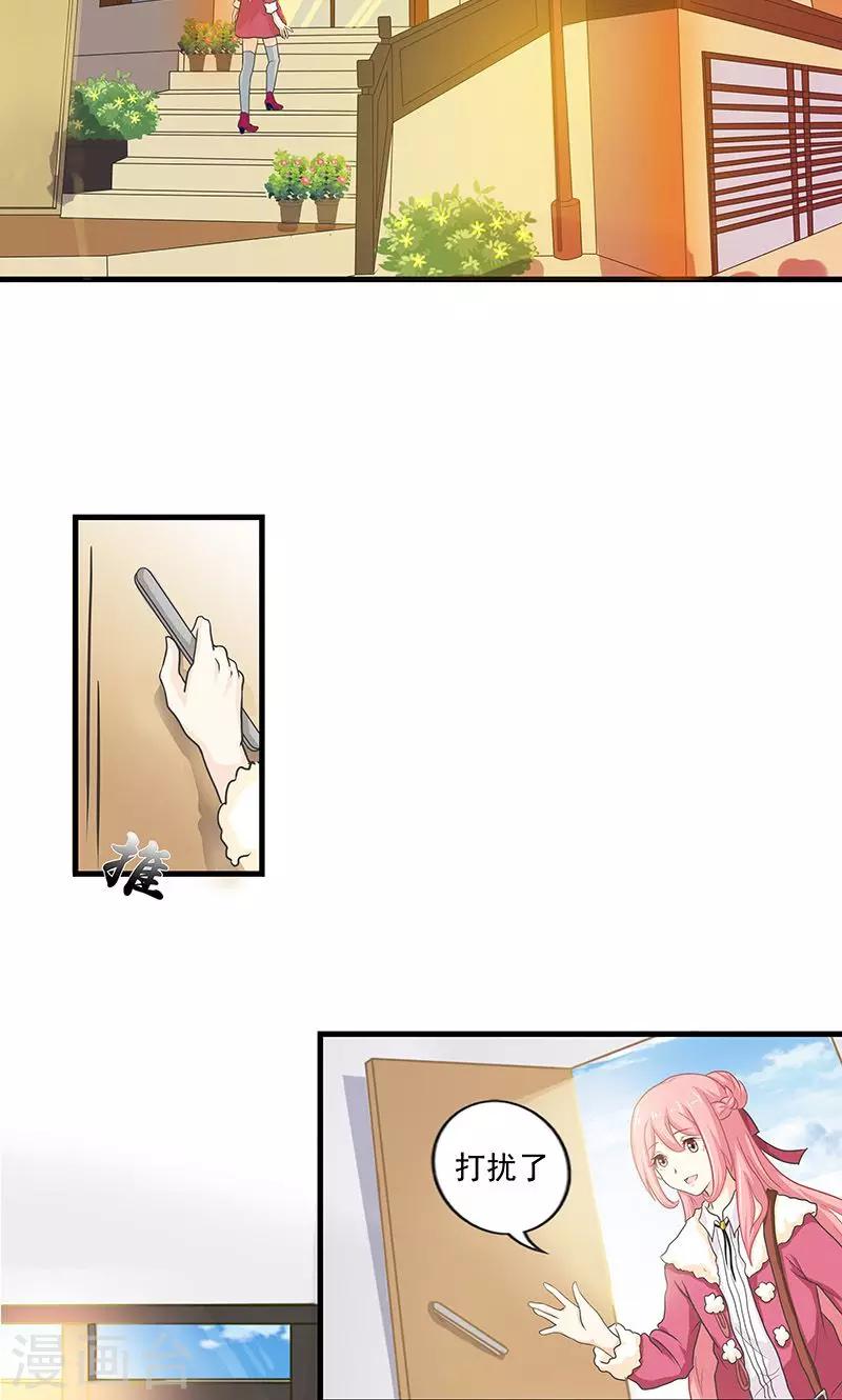 第3话 夜岚的推测-第4话