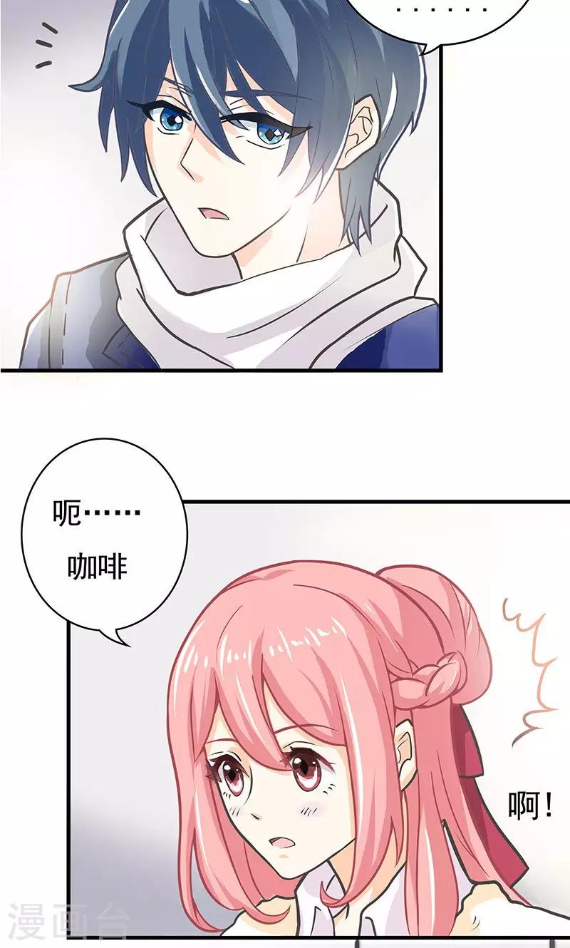 第3话 夜岚的推测-第4话