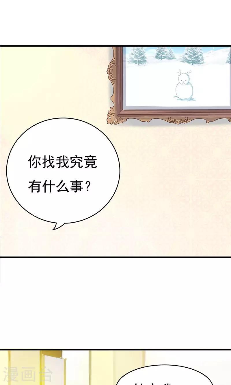 第3话 夜岚的推测-第4话