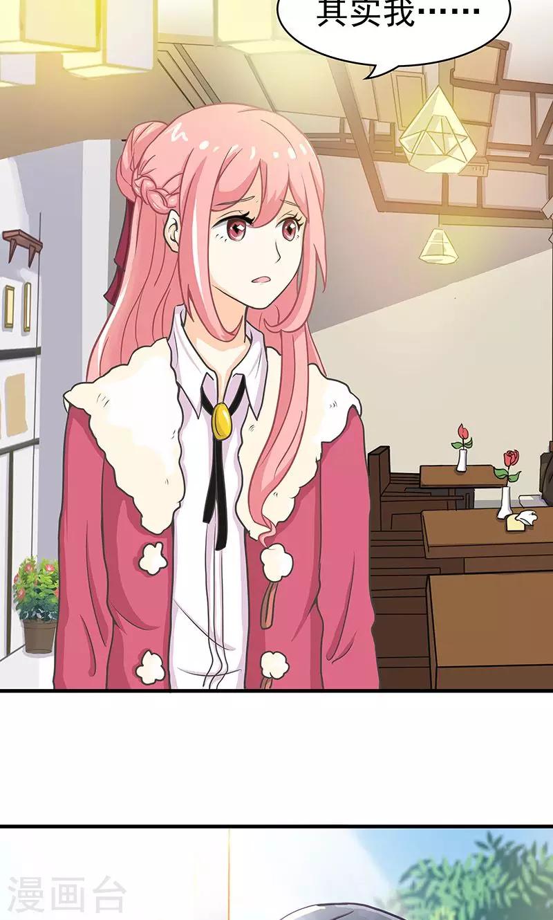 第3话 夜岚的推测-第4话