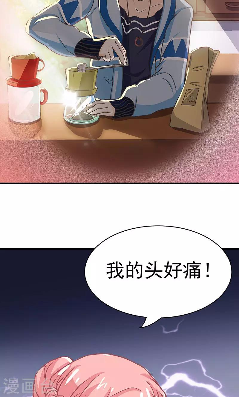 第3话 夜岚的推测-第4话