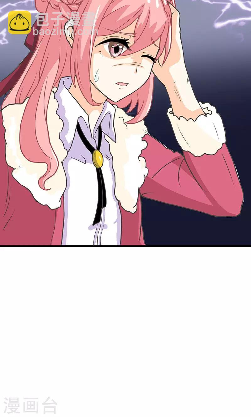 第3话 夜岚的推测-第4话