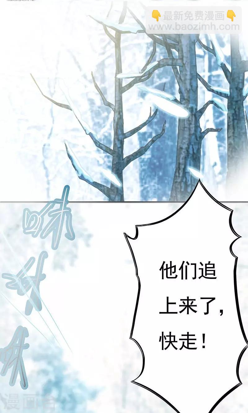 第3话 夜岚的推测-第4话