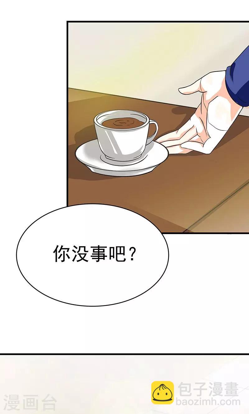 第3话 夜岚的推测-第4话