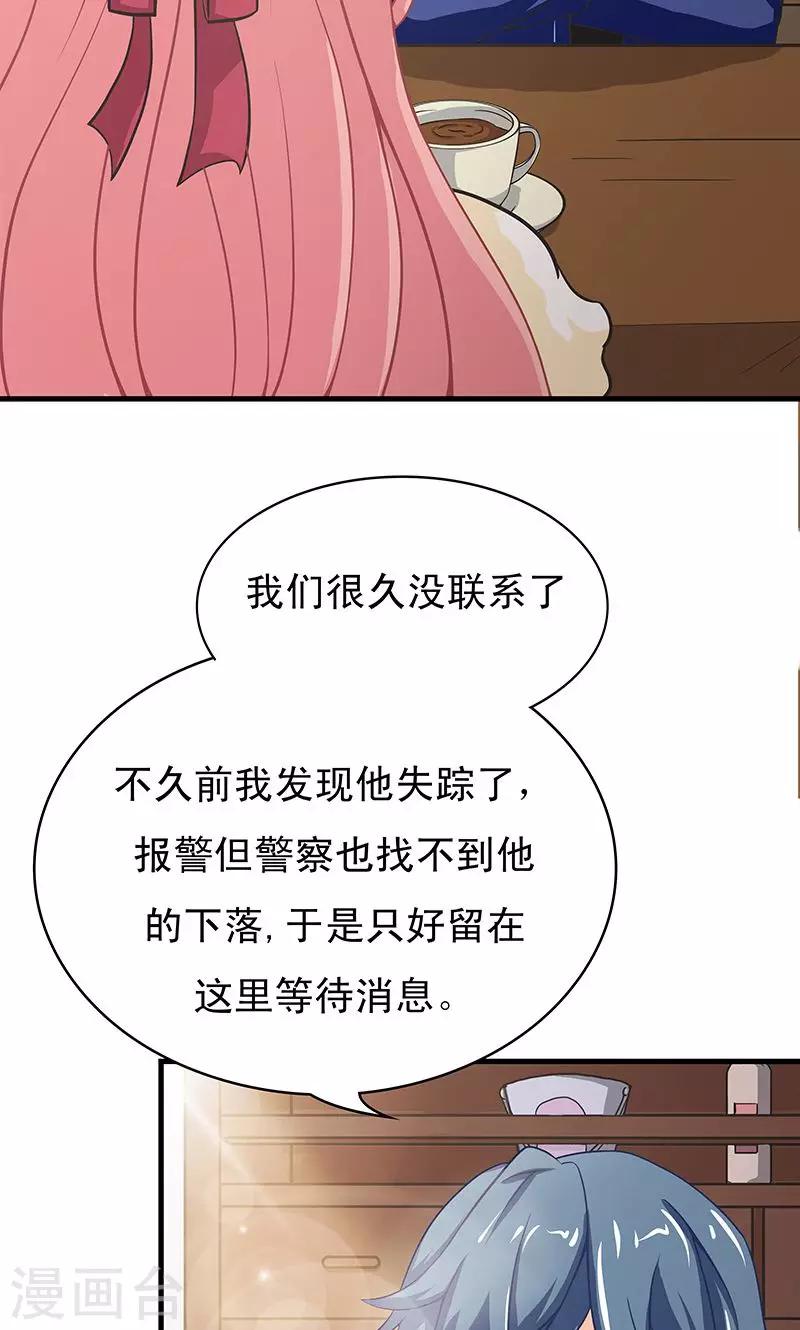 第3话 夜岚的推测-第4话