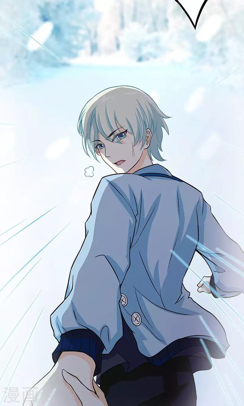 第3话 夜岚的推测-第4话