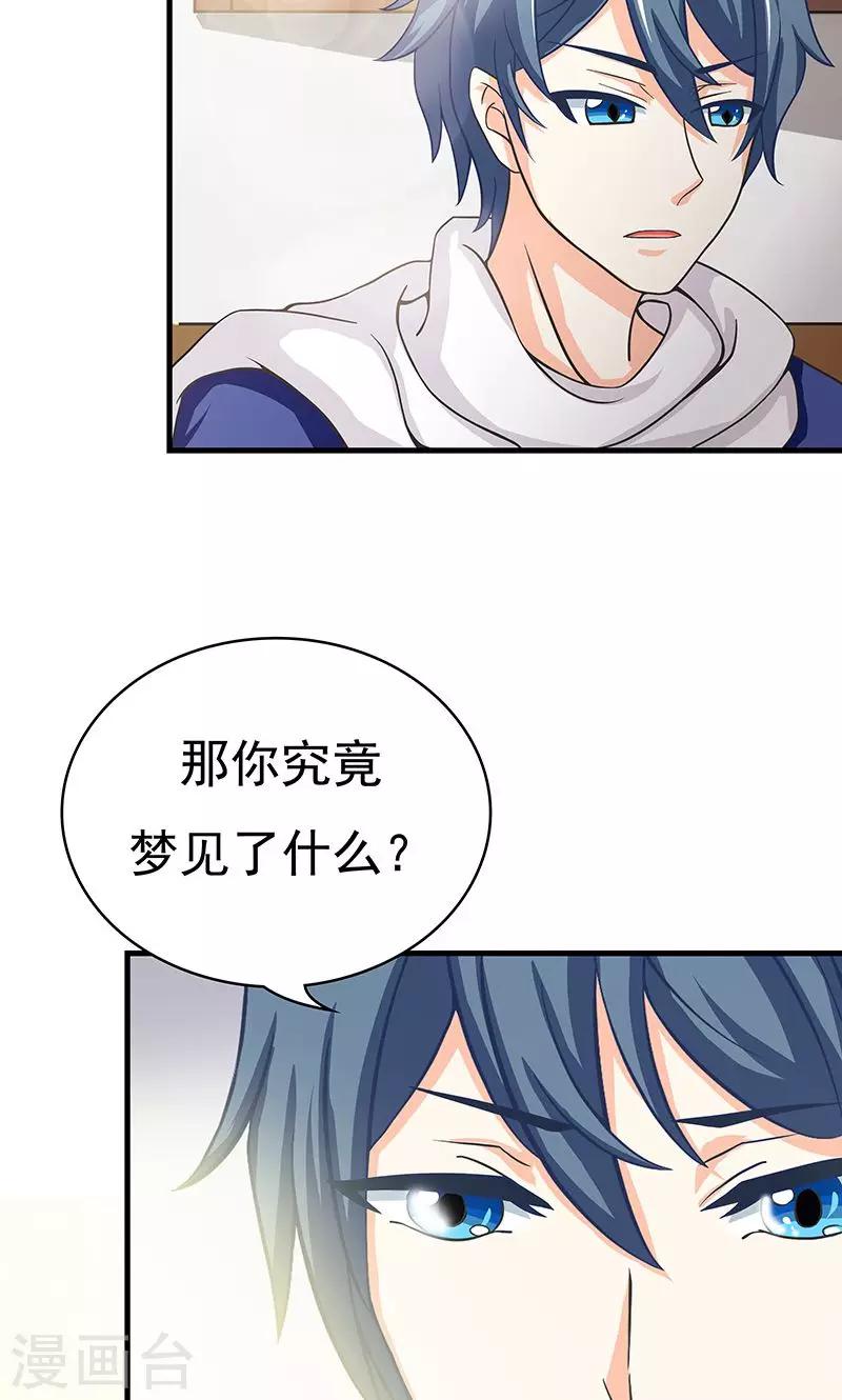 第3话 夜岚的推测-第4话