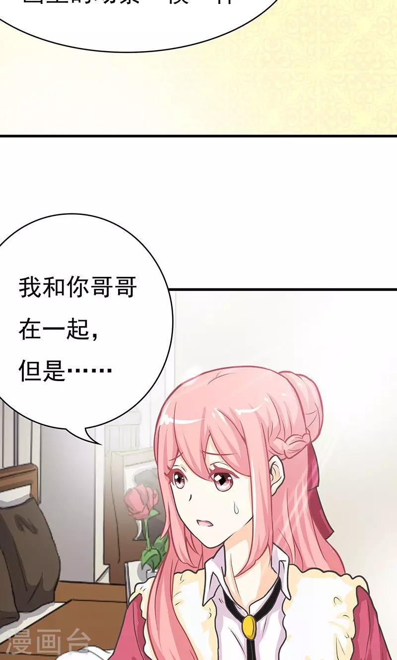 第3话 夜岚的推测-第4话