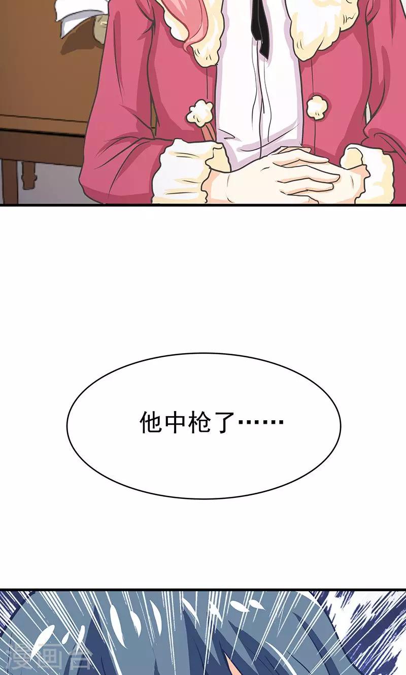 第3话 夜岚的推测-第4话