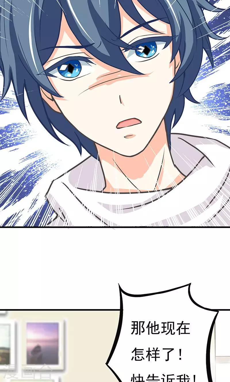 第3话 夜岚的推测-第4话