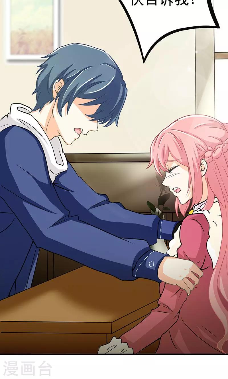 第3话 夜岚的推测-第4话