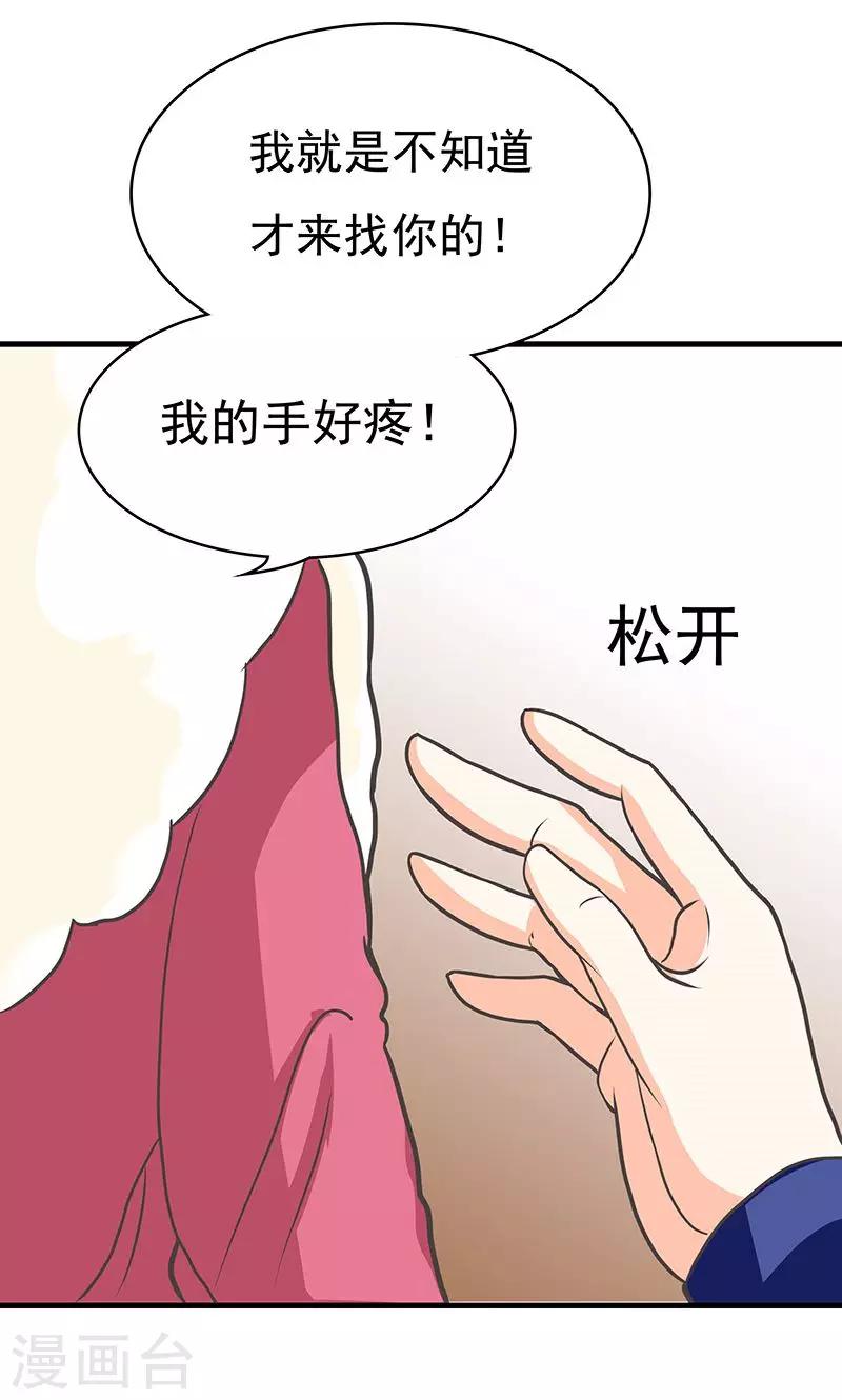 第3话 夜岚的推测-第4话