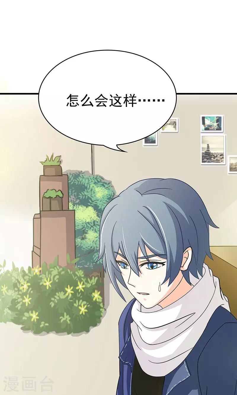 第3话 夜岚的推测-第4话