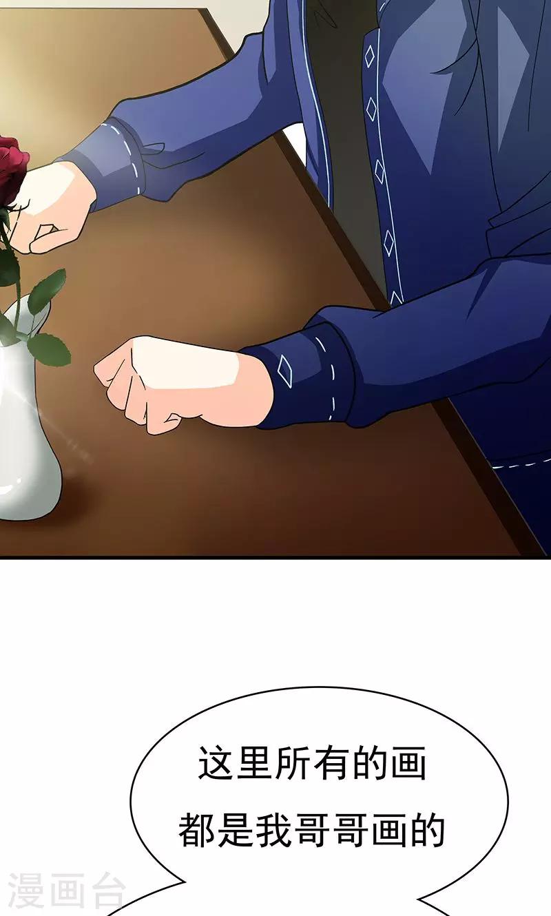 第3话 夜岚的推测-第4话