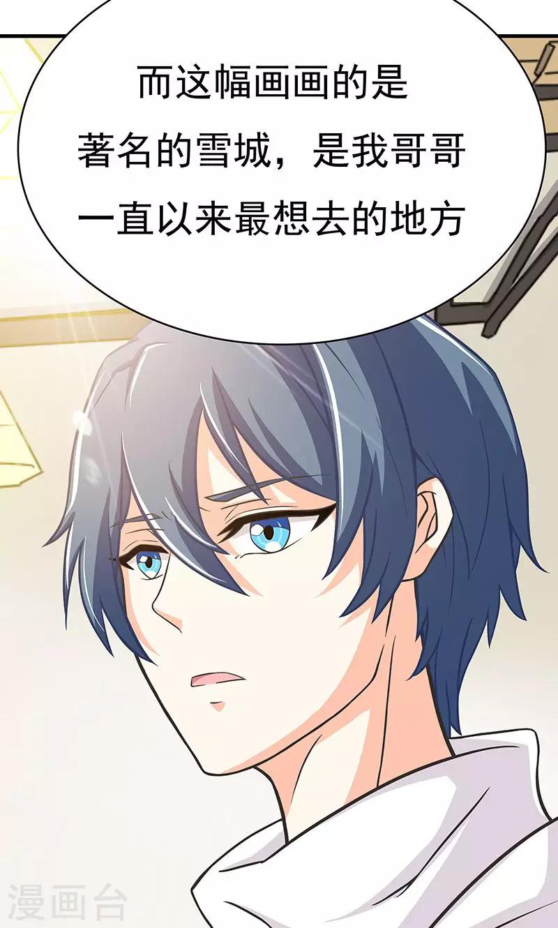 第3话 夜岚的推测-第4话