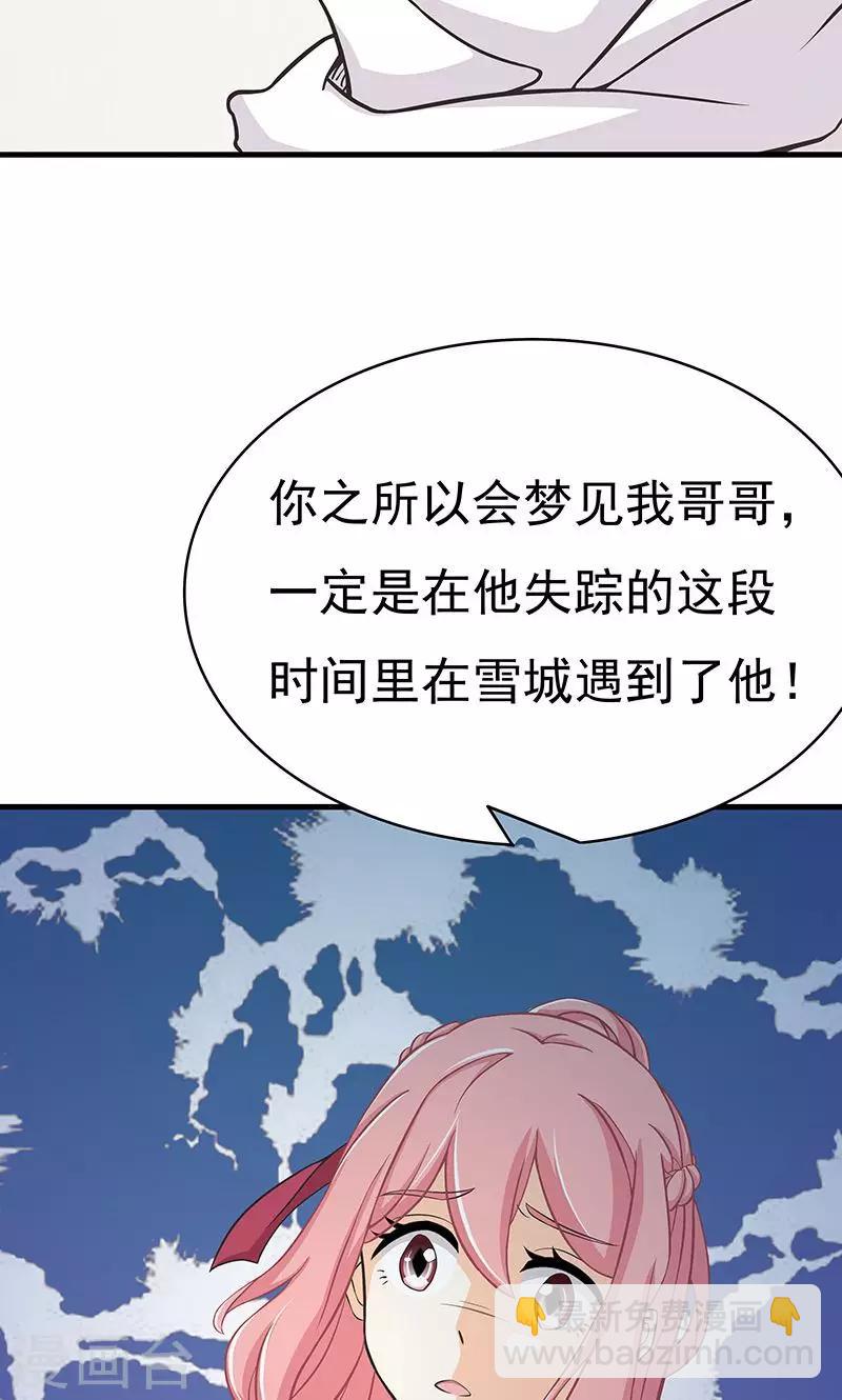 第3话 夜岚的推测-第4话