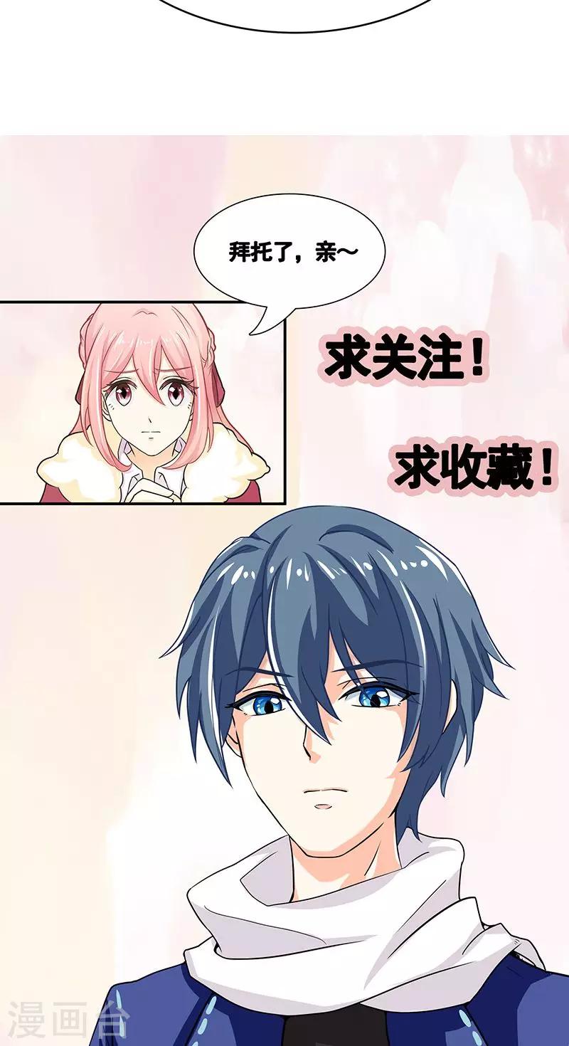 第3话 夜岚的推测-第4话