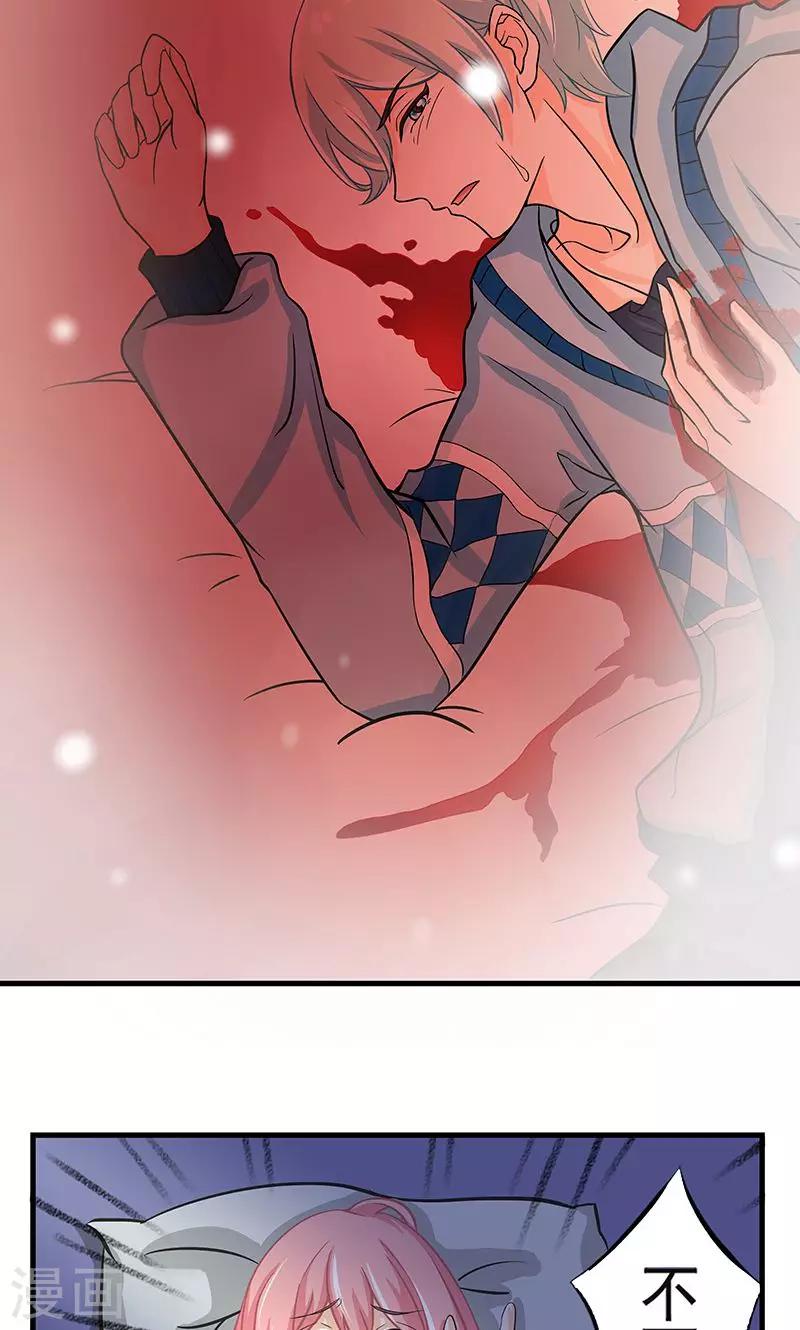 第3话 夜岚的推测-第4话