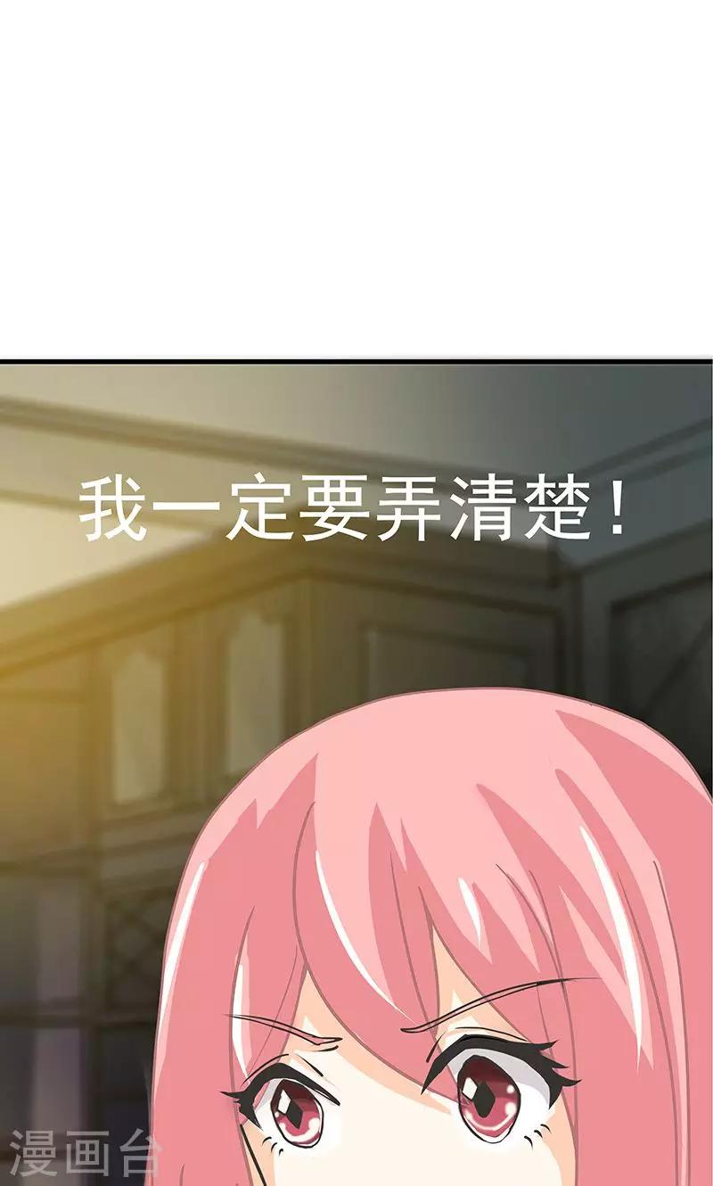 第3话 夜岚的推测-第4话