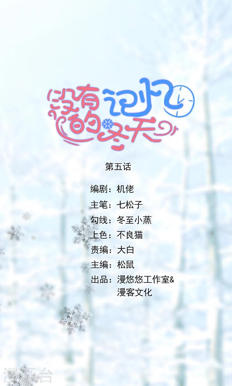 第5话 迷上加迷-第6话