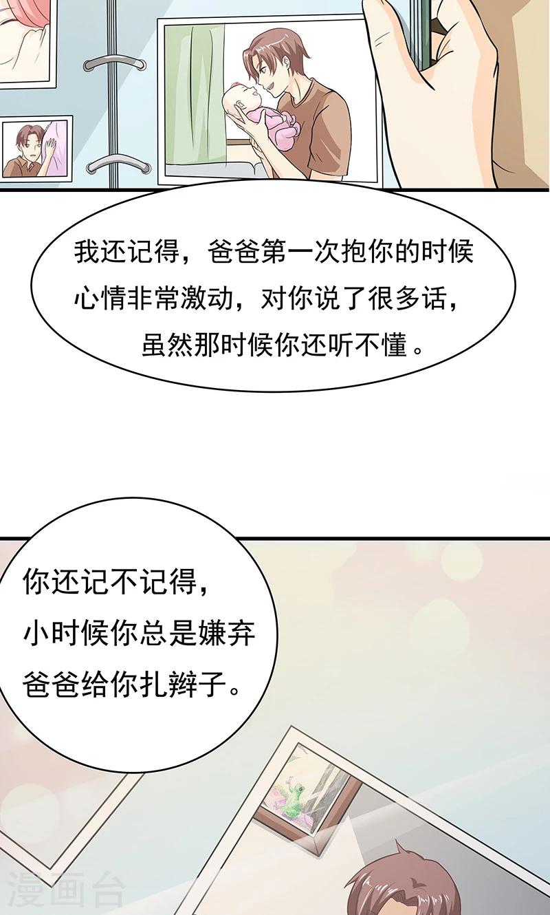 第5话 迷上加迷-第6话