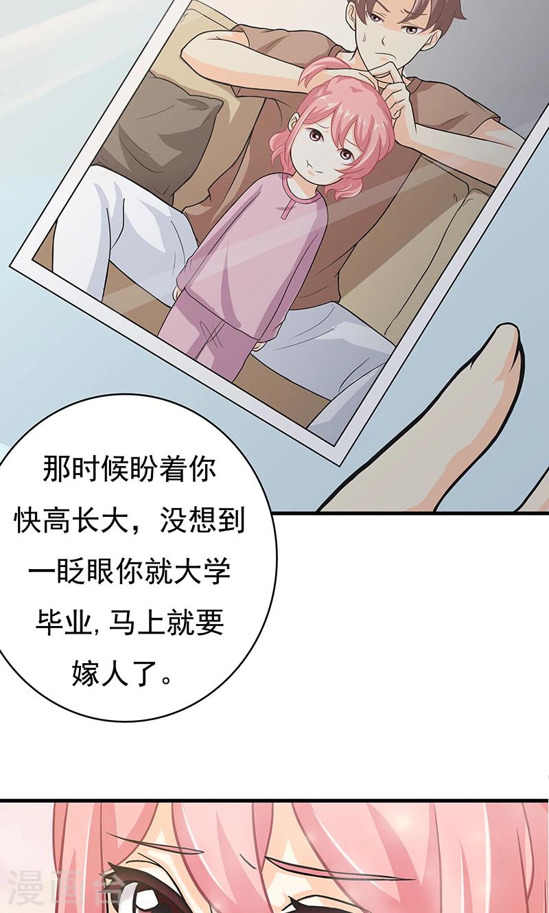 第5话 迷上加迷-第6话