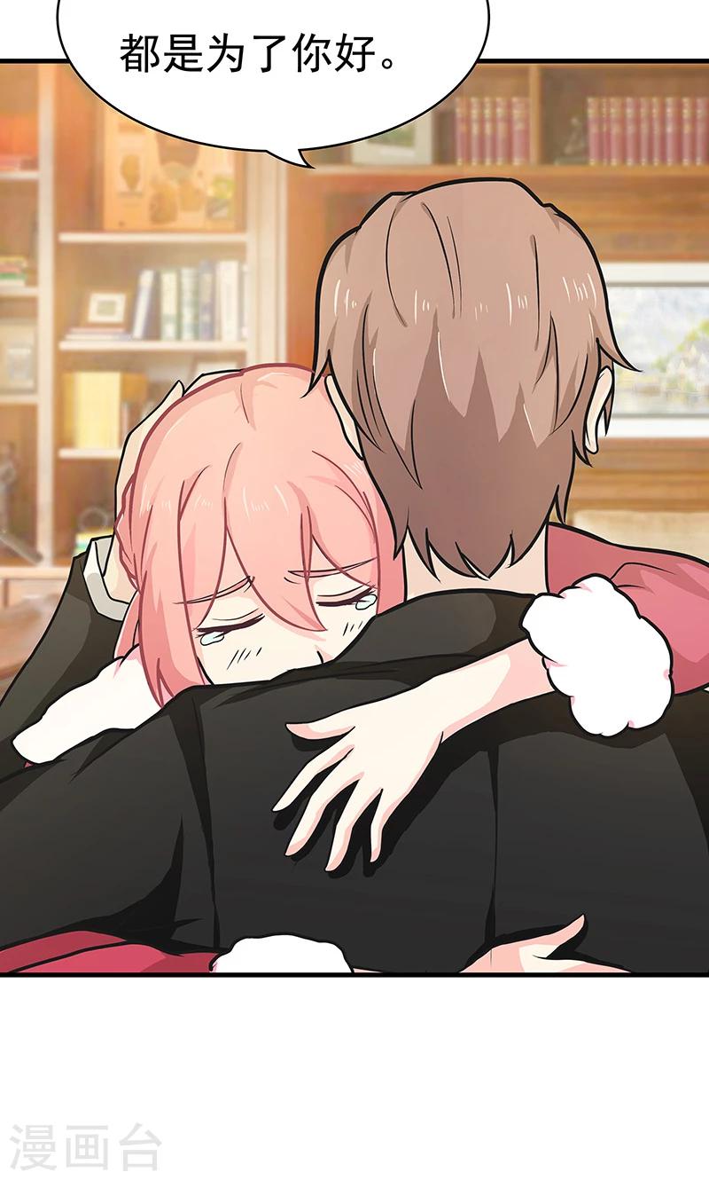 第5话 迷上加迷-第6话